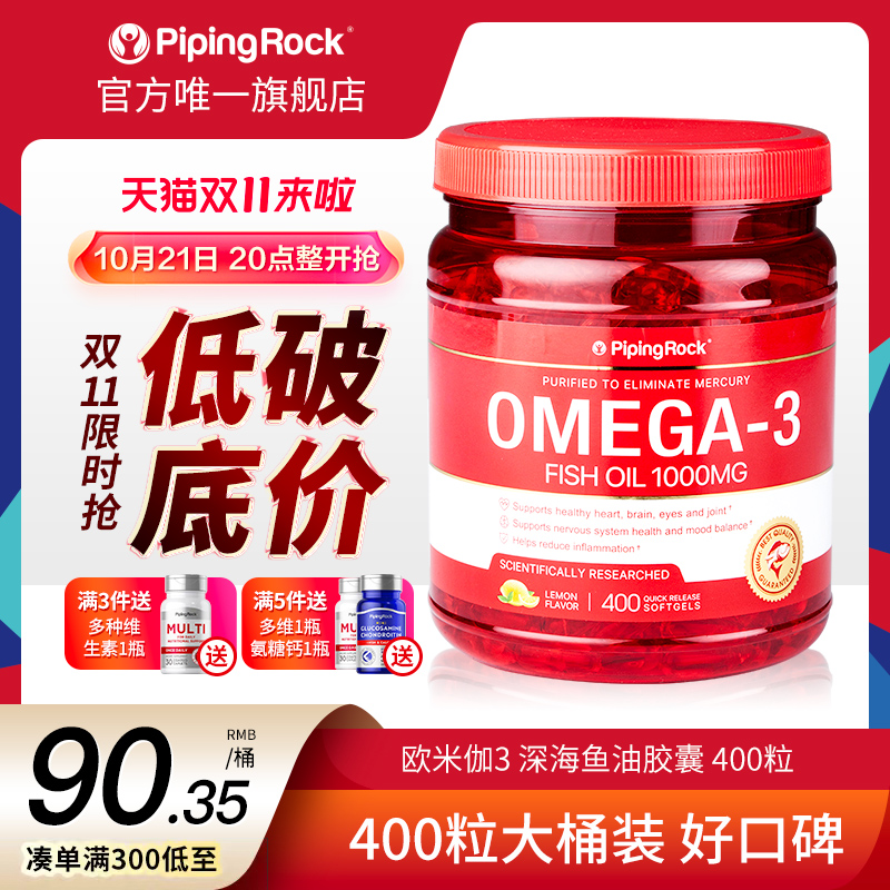 bt美国原装朴诺深海鱼油omega3软胶囊大人DHA欧米伽3中老年鱼肝油
