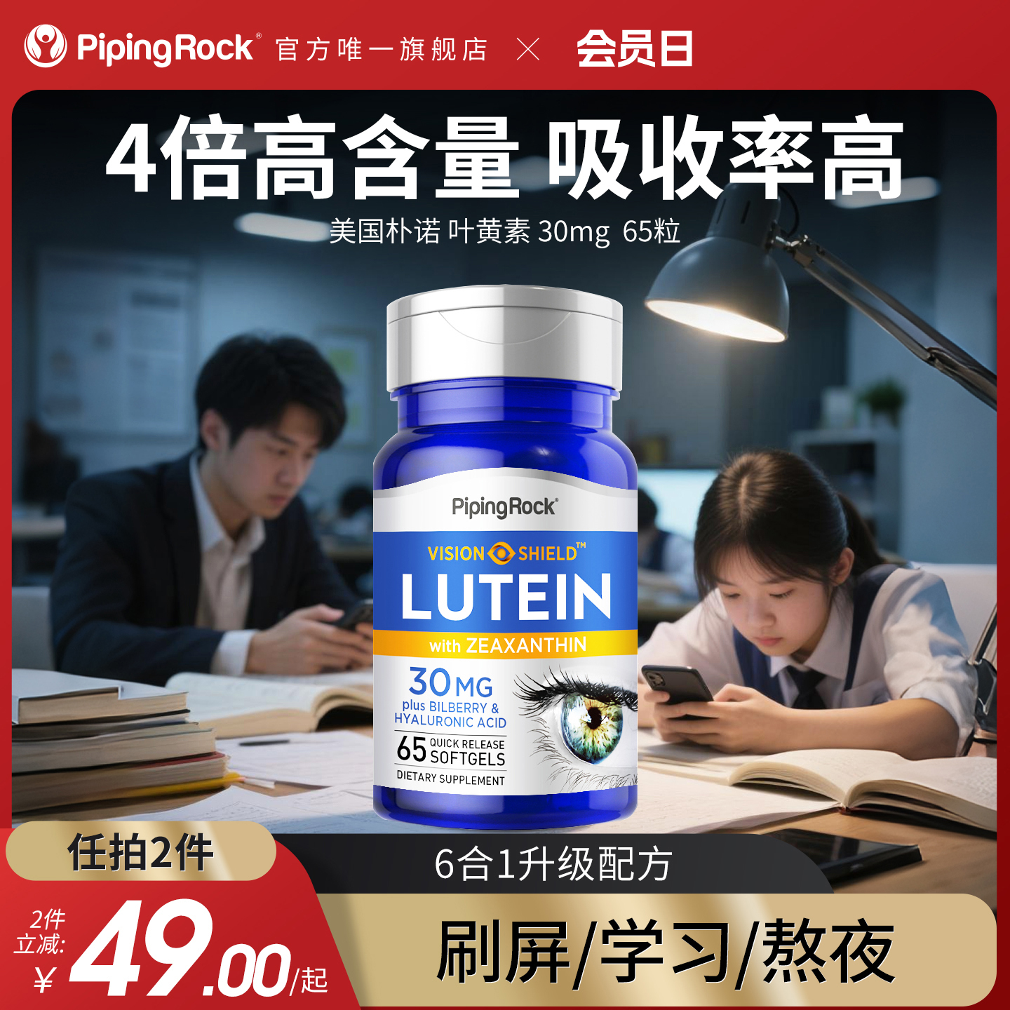 美国朴诺叶黄素胶囊进口