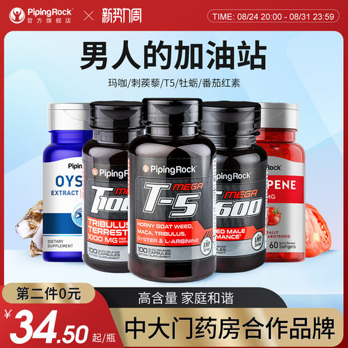 男性加油站一站购齐低至69元起
