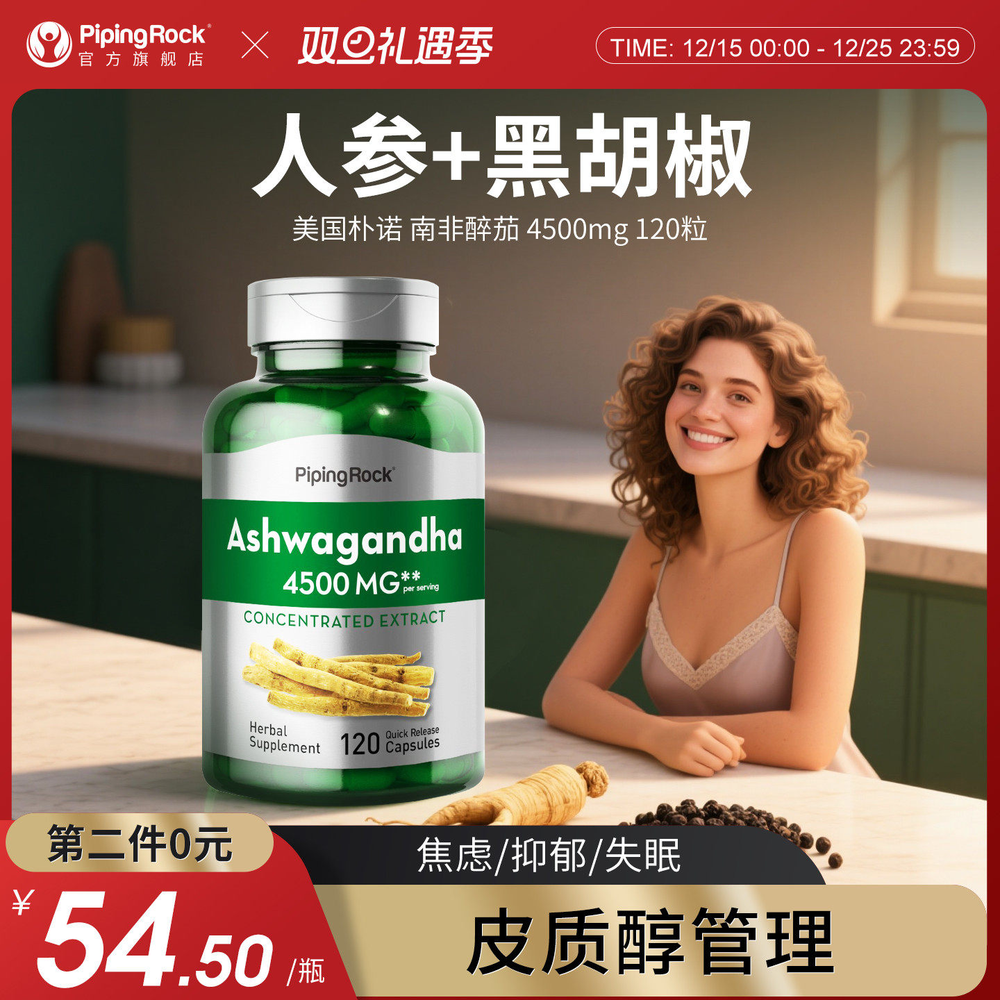 朴诺南非醉茄胶囊120粒4500mg