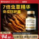 冬虫夏草胶囊200粒保肺益肾补精气 男女性中老年菌丝滋补保健品
