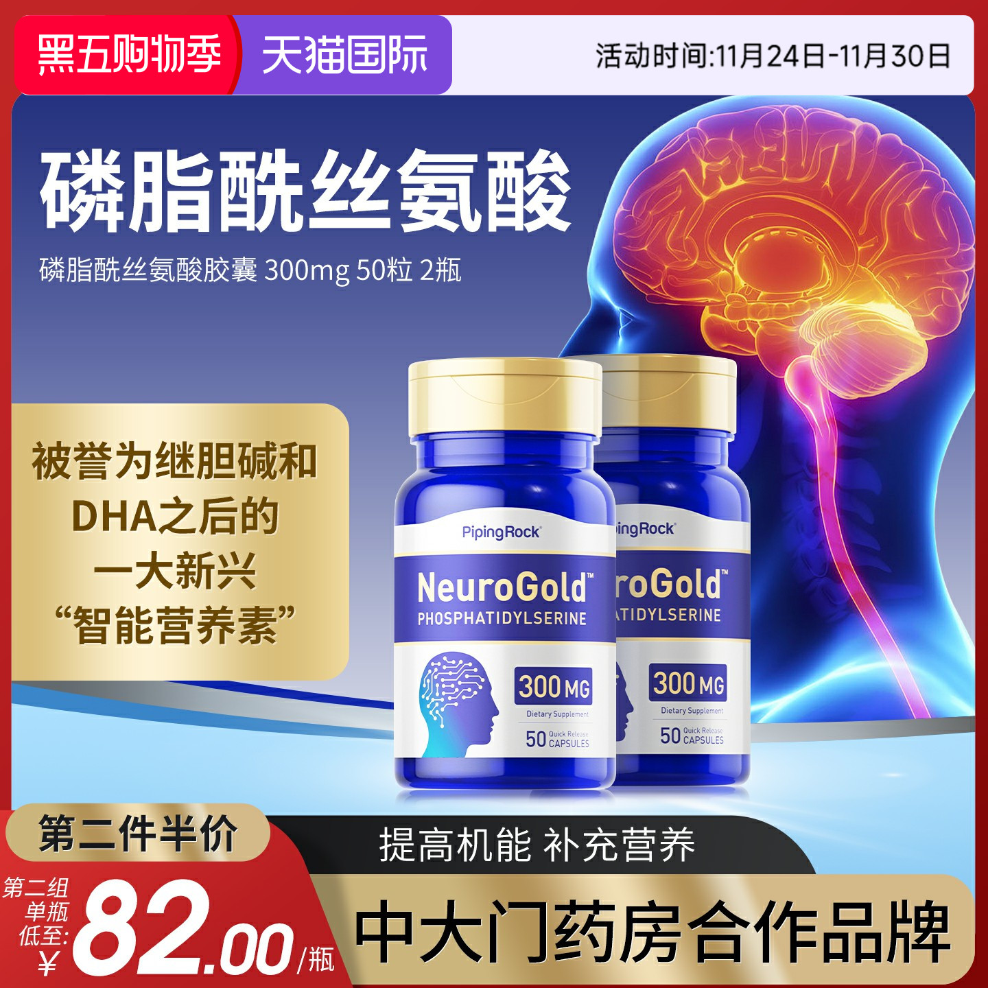 增强学生专注力保健品大脑银杏