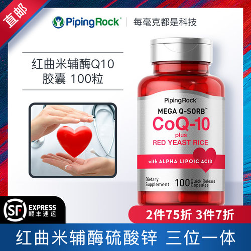 美国朴诺辅酶软胶囊心脏保健品