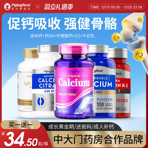 液体钙d3K钙片女性男女士成年