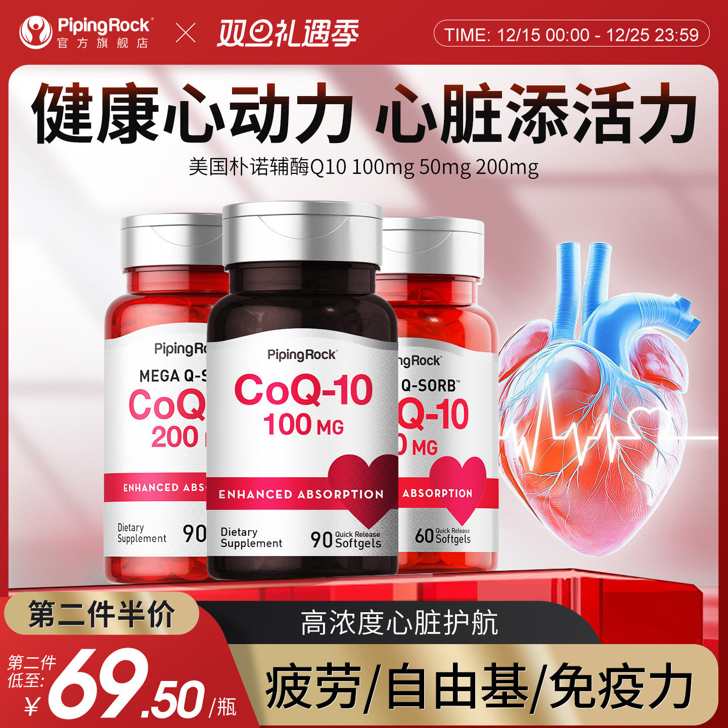 美国朴诺进口辅酶q10软胶囊