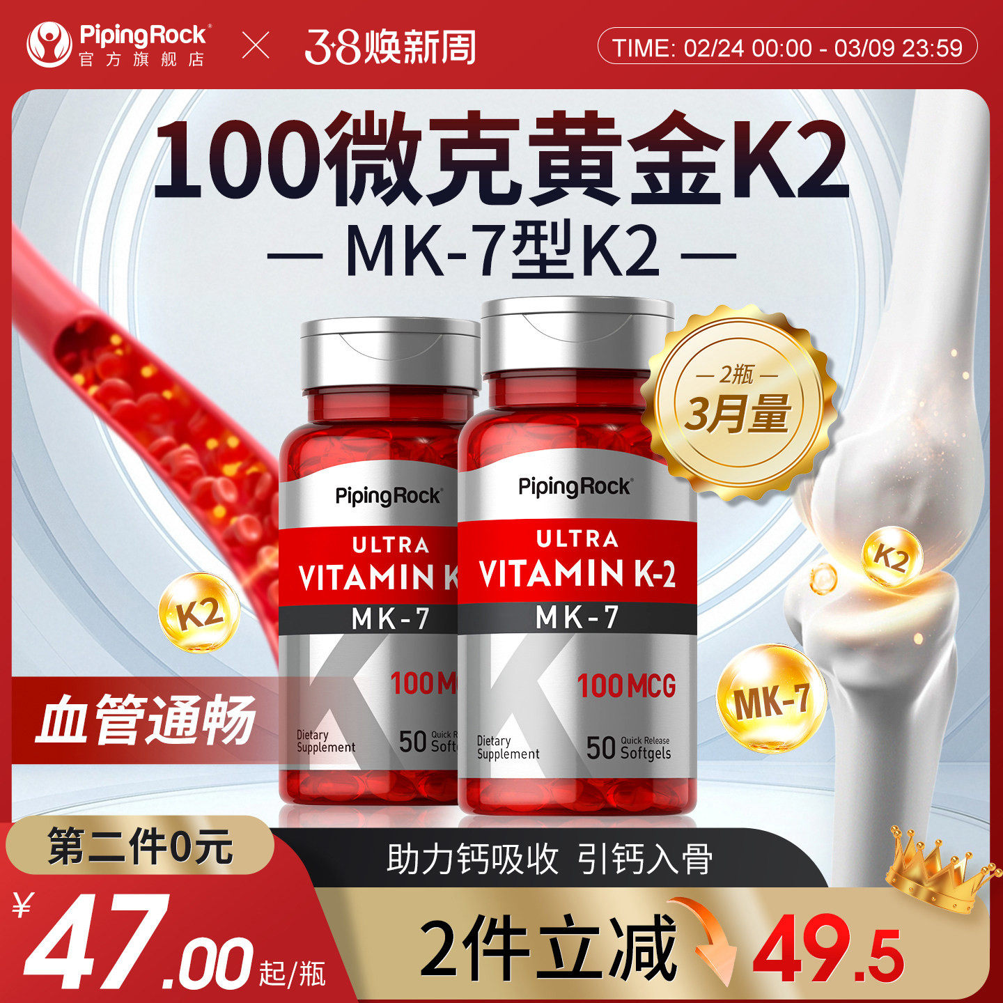 美国朴诺进口维生素K2娘娘钙正品男女性青少年钙片中老年补钙d3药