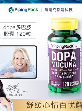 美国朴诺进口DOPA百忧解多巴胺120粒舒缓心情益生菌胶囊片定心丸