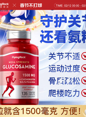 进口朴诺氨糖氨基葡萄糖胺软骨素营养片维生素D3柠檬酸钙呵护关节