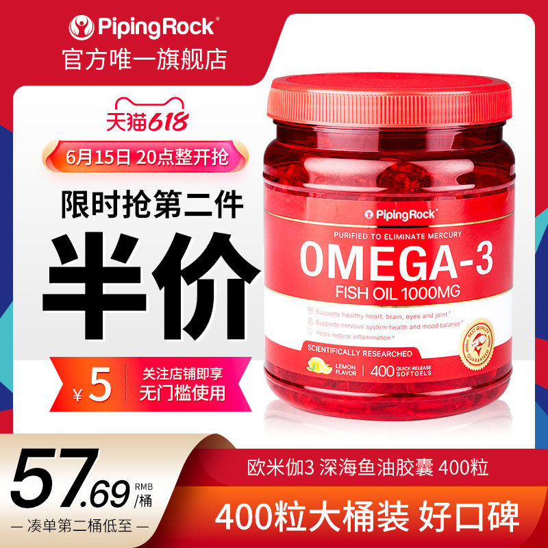 美国原装朴诺深海鱼油omega3软胶囊 大人DHA欧米伽3中老年鱼肝油