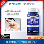 阿尔法硫辛酸胶囊口服抗糖丸内服平衡血糖全身变白丸淡斑去黑黄