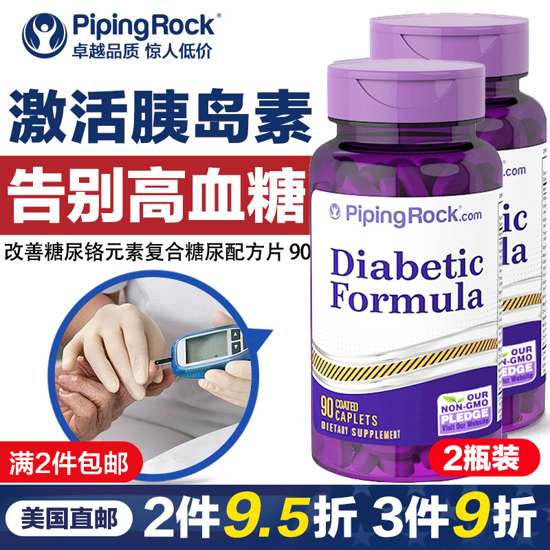 美国进口辅助降血糖三价铬元素降低血糖含肉桂片 α-硫辛酸生物素