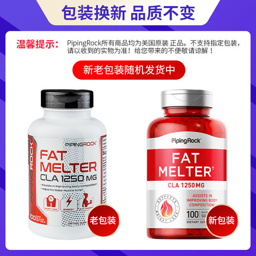 CLA共轭亚油酸断糖碳水剂淀粉酶抑制阻隔碳水淀粉热控片