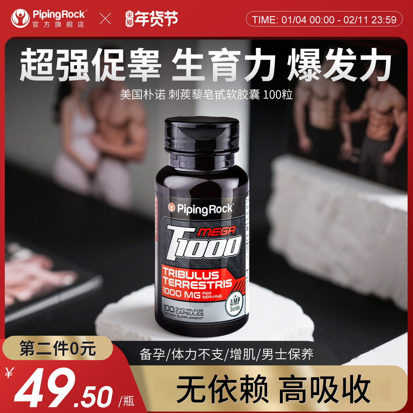 美国朴诺刺蒺藜皂甙软胶囊男性补充进口男士运动肌肉复合草本精华,保健食品/膳食营养补充食品,其它植物提取物,淘宝优惠券,粉丝福利购,淘宝优惠卷