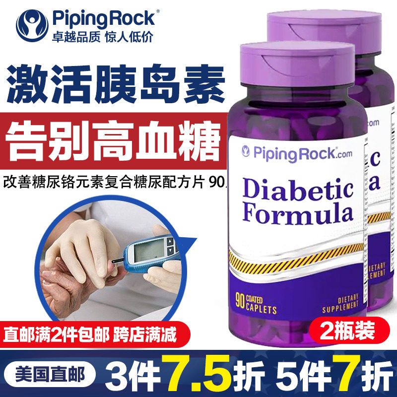 美国进口辅助降血糖三价铬元素降低血糖含肉桂片 α-硫辛酸生物素|ruв категории здоровое питание/в рационе питания дополнительное питание, в рационе питания дополнительное питание, витамин/минералов, сложный витамин/минералов - от Buy2taobao.com для оказания профессиональной услуги покупки агента Taobao