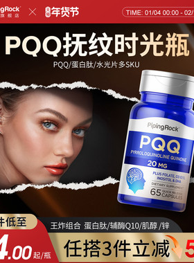 美国朴诺PQQ焕龄驻颜细胞级线粒体高端奢养保养玻尿酸 官方旗舰店