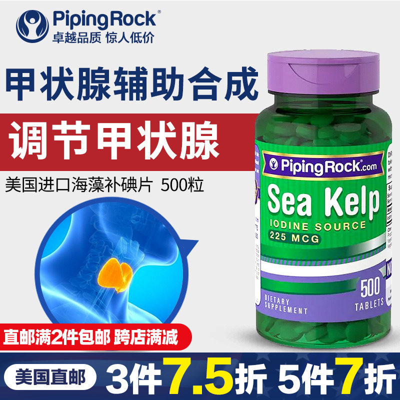 Promote protect Thyroid Healthy adjust Clear stomach relieve Constipation Seaweed Iodine American direct mail]in the Health Food/Dietary supplements , Dietary supplements , Marine biology , Spirulina/Algae Extract  category - from Buy2taobao.com to provide professional Taobao agent buy service