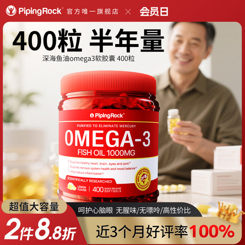 美国原装朴诺深海鱼油omega3
