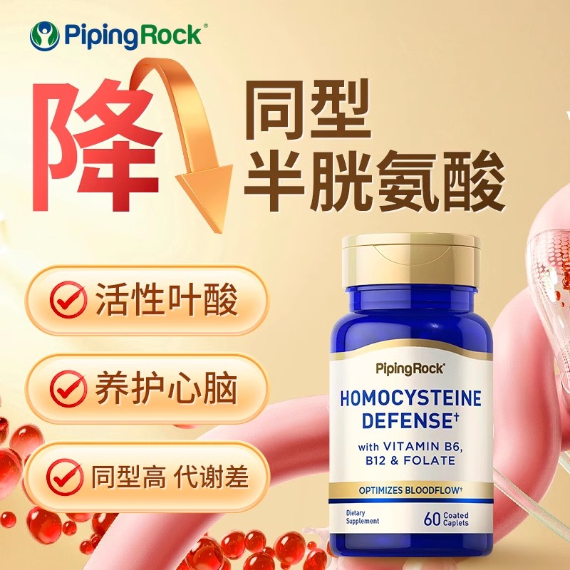 【new】Piping Rock 维生素B6B12叶酸片 60片