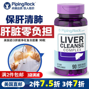 含朝鲜蓟+甜菜碱+蒲公英