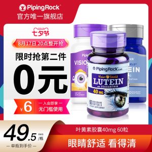 美国朴诺蓝莓叶黄素脂越橘进口眼睛舒适青少年成人护眼保健品