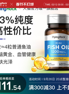 进口朴诺高纯度93%深海鱼油omega3三倍浓缩高浓度软胶囊中老年