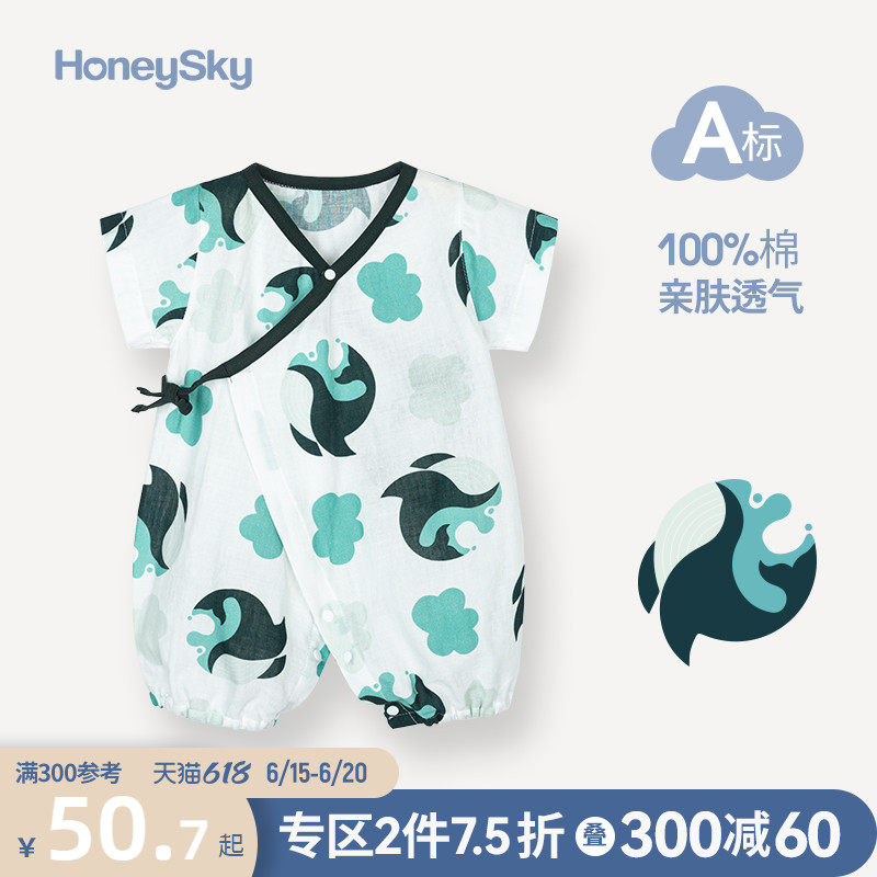 哈尼天空 新生婴儿衣服纯棉宝宝超萌纱布衣服外出l连体衣哈衣爬服