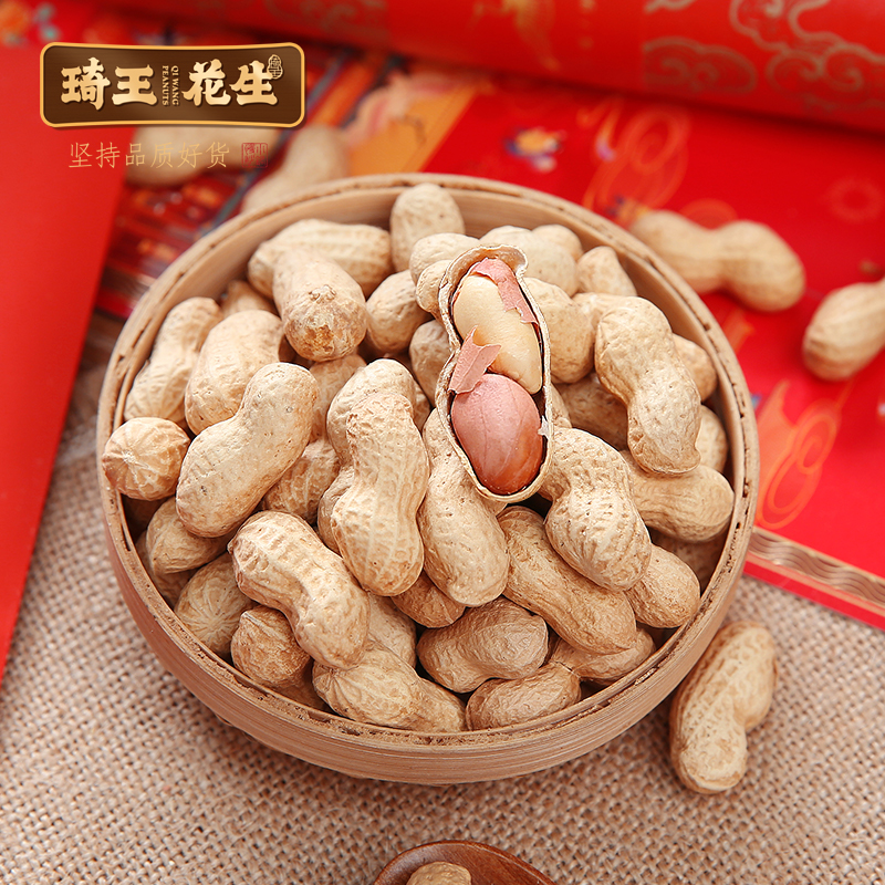 琦王花生果带壳原味炒花生米坚果炒货休闲零食小吃干果下酒非红皮