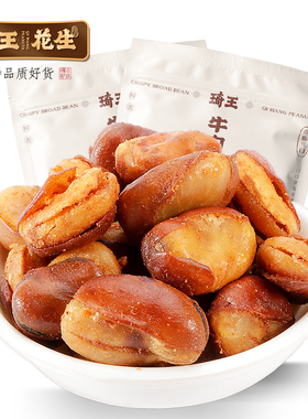 琦王兰花豆牛肉味牛肉豆牛汁即食香酥袋装馋豆蚕豆网红休闲小零食