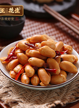 琦王麻辣花生香辣花生米下酒菜小吃休闲小零食多味花生仁香酥脆