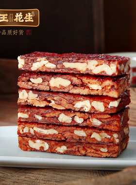 琦王枣仁派红枣夹核桃夹心大枣糕枣泥派休闲零食干果新疆红枣