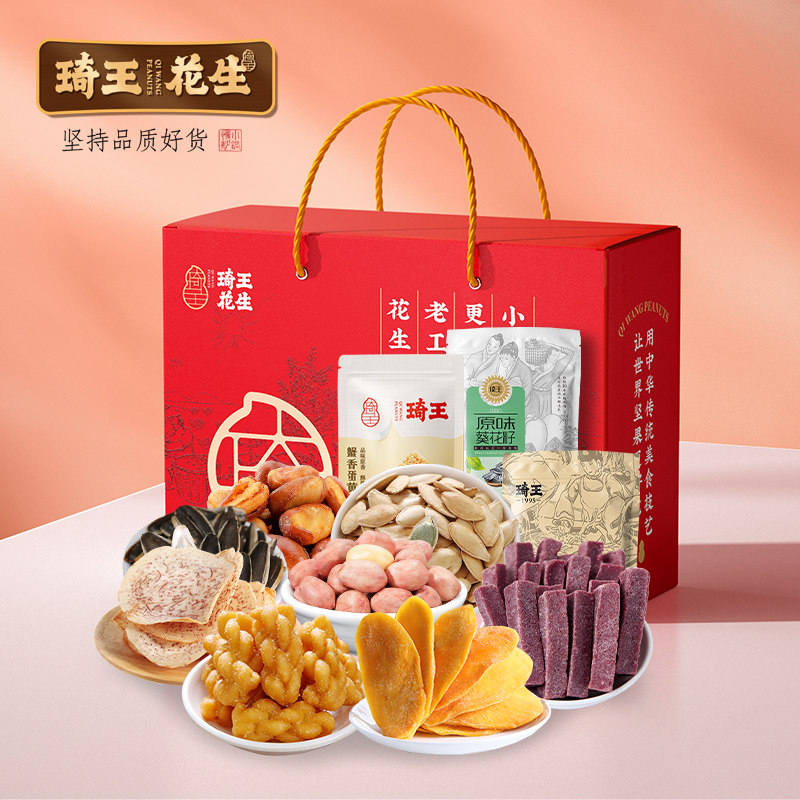琦王坚果礼盒1650g/8袋过节送礼