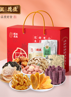 琦王坚果礼盒零食大礼包1560g/8袋 过节送礼干果混合坚果零食