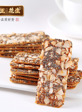 琦王 奇亚籽椰子脆片办公室休闲健康网红零食小吃椰椰薄脆饼干