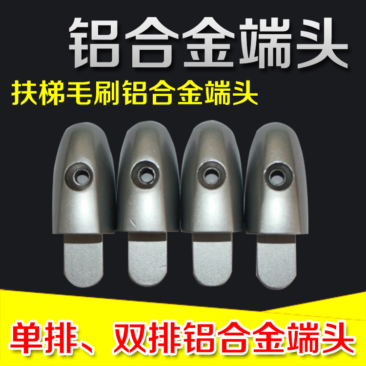 毛刷堵头阻燃毛刷端头