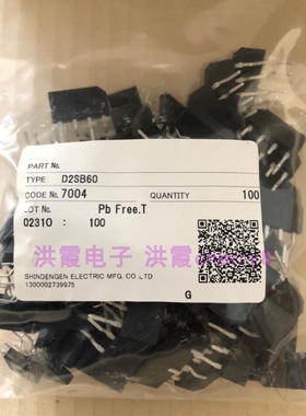LED灯常用配件 2A  600V 小扁桥 D2SB60  全新  实物 拍摄