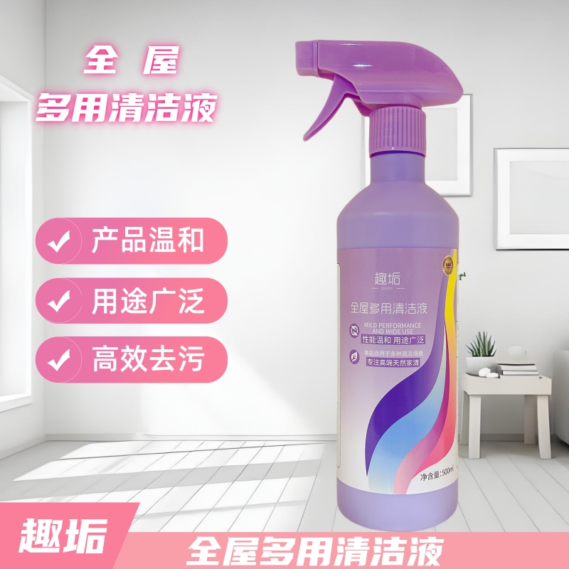 趣垢清洁液全屋多用佳适多清洁剂灶台厨房神器强力去油去污油烟机