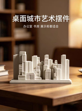 建筑模型摆件客装饰品创意艺术小众艺术品曼哈顿街景建筑生日礼赠