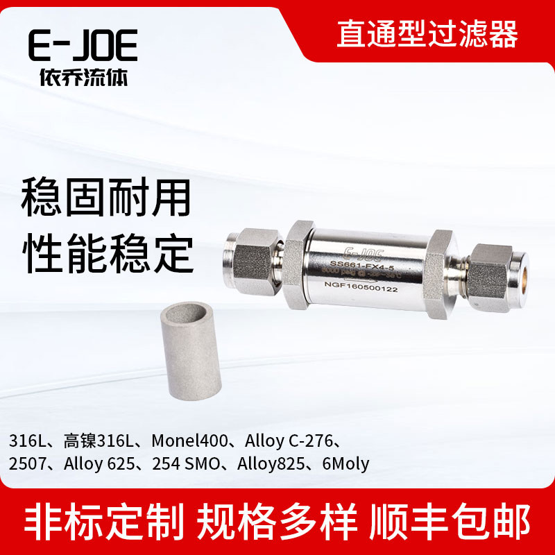316L不锈钢卡套螺纹直通过滤器