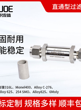直通式过滤器平替FISS-NS4-S-150 FISS-FL4-15 FISS-FL6-7