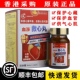 香港购万宁正品 日本血净救心丸进口30粒胶囊中老年人心血管保健品