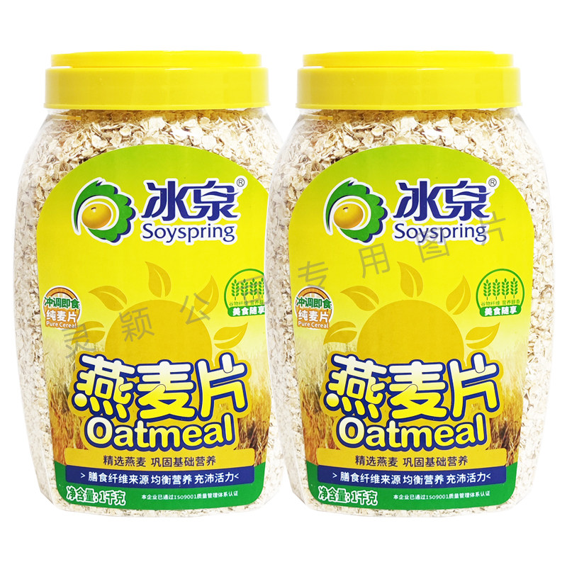 冰泉燕麦片纯麦片中老年人五谷粗粮全粒快熟麦片罐装冲调即食麦片