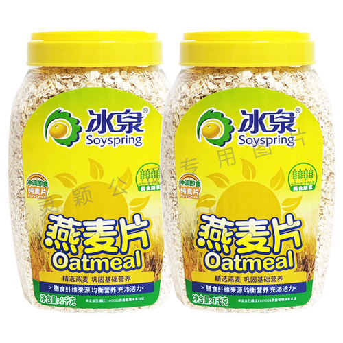 冰泉燕麦片粗粮罐装冲调燕麦片
