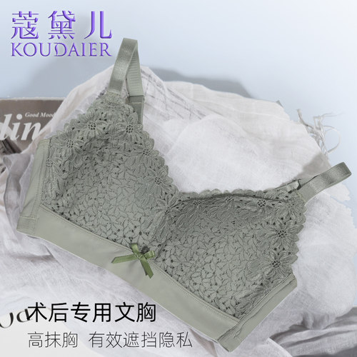 蔻黛儿无钢圈义乳专用文胸