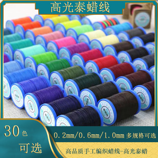 1.0mm高光泰蜡线高端手工DIY编手绳项链手链珠宝编织绳