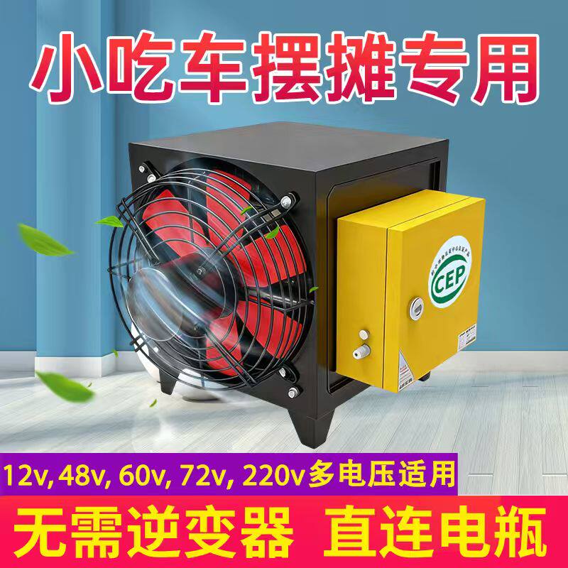 油烟净化器4000风量换气扇摆摊小吃车一体机饭店餐饮小型厨房商用