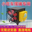 油烟净化器4000风量换气扇摆摊小吃车一体机饭店餐饮小型厨房商用