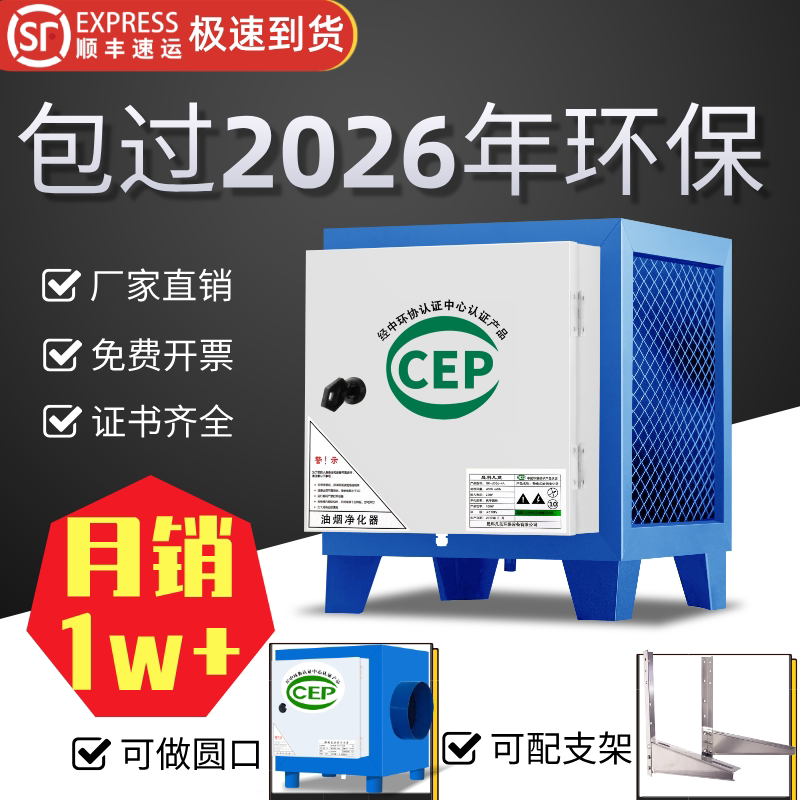 饭店厨房商用油烟分离净化器静电摆摊小吃车型餐饮酒店烧烤一体机