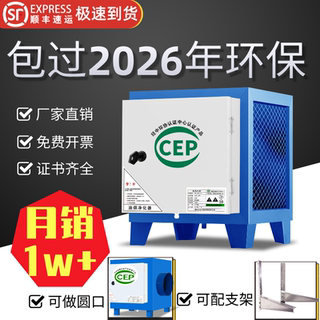 饭店厨房商用油烟分离净化器静电摆摊小吃车型餐饮酒店烧烤一体机