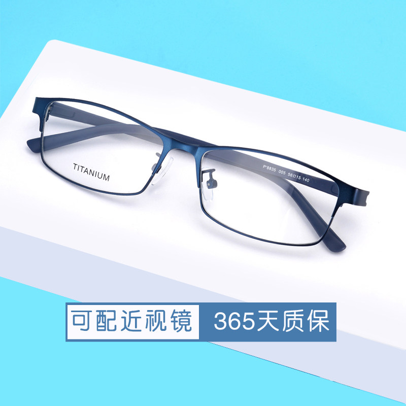 眼镜框全框斯文 男女潮黑复古商务时尚简约散光方脸适合的眼镜架