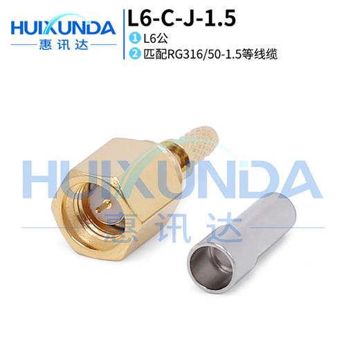L6CJ15窗口 L6公头压接5015/RG316电缆线L6J3射频连接器
